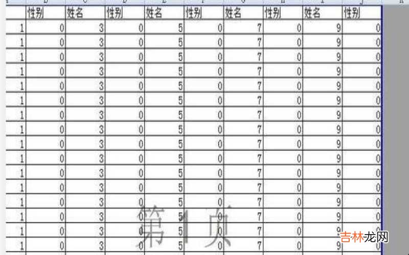 如何将excel中的表格打印在一张纸上?