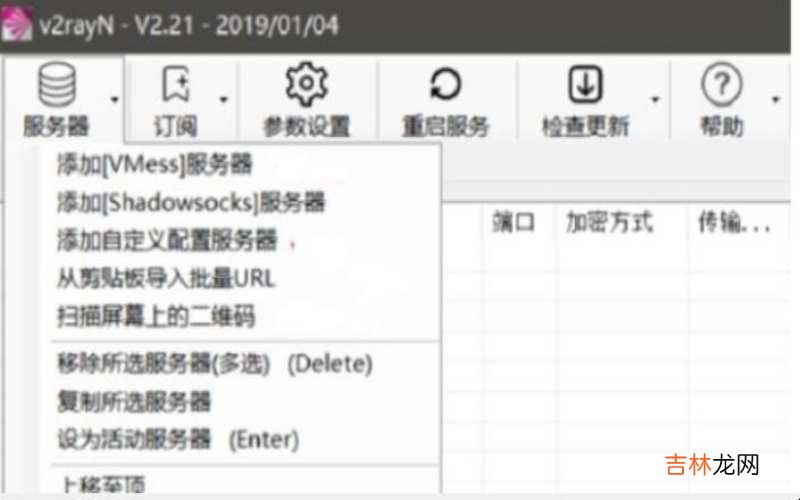 v2rayn怎么关闭代理 v2rayn怎么使用?