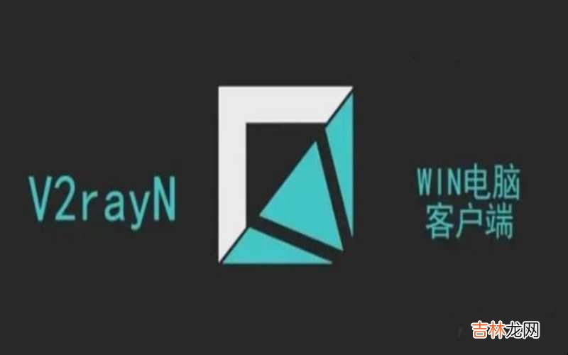 v2rayn怎么关闭代理 v2rayn怎么使用?