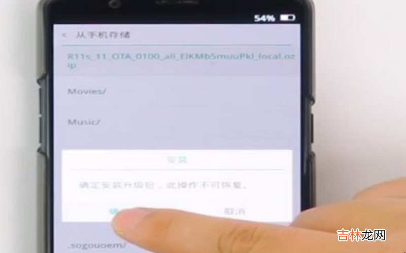 oppo手机怎么刷机?