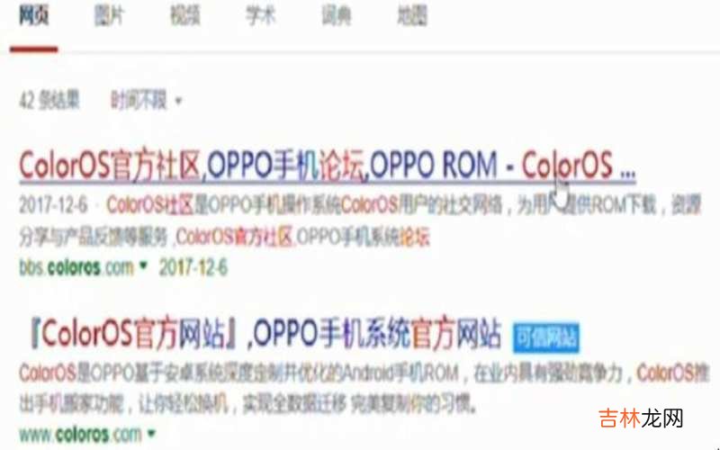oppo手机怎么刷机?