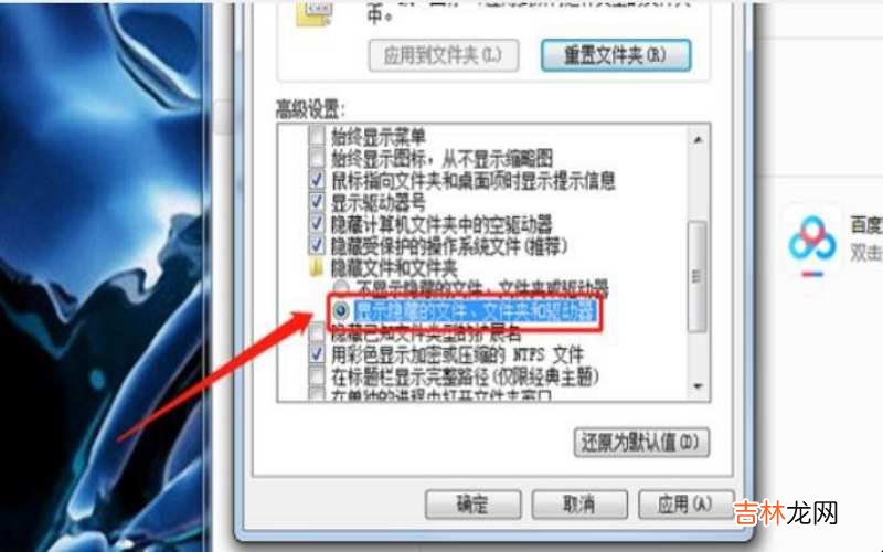 电脑的桌面不见了怎样找到 如何找到桌面不见了的文件?