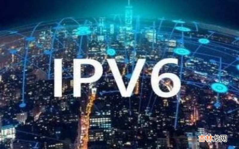 IPv6无网络 ipv6无网络访问权限怎样弄?