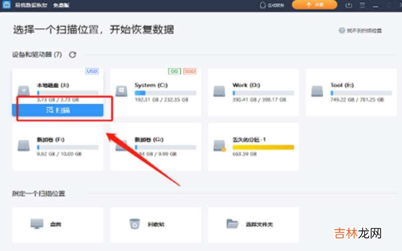 电脑新装系统后如何找回原桌面文件?