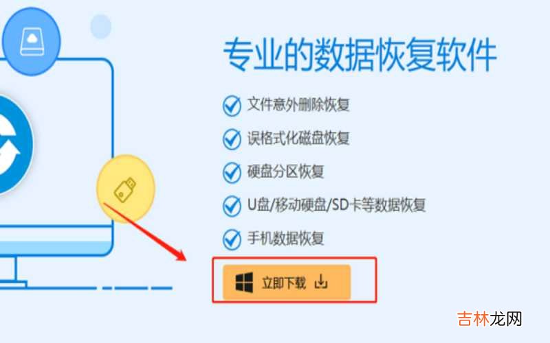 电脑新装系统后如何找回原桌面文件?