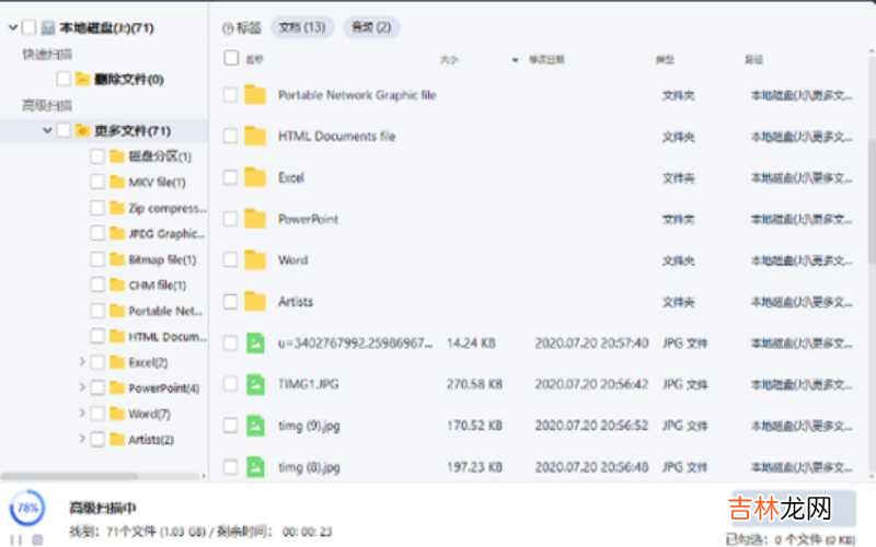电脑新装系统后如何找回原桌面文件?