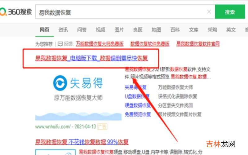 电脑新装系统后如何找回原桌面文件?