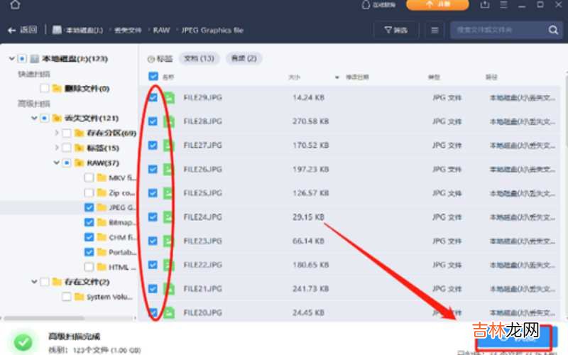 电脑新装系统后如何找回原桌面文件?