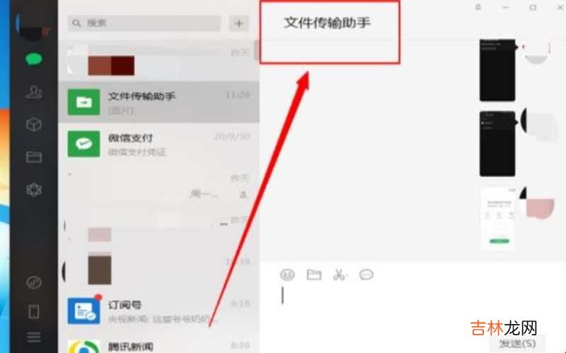 怎么把电脑的照片传到iPhone?