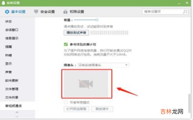如何使用本机测试电脑摄像头?