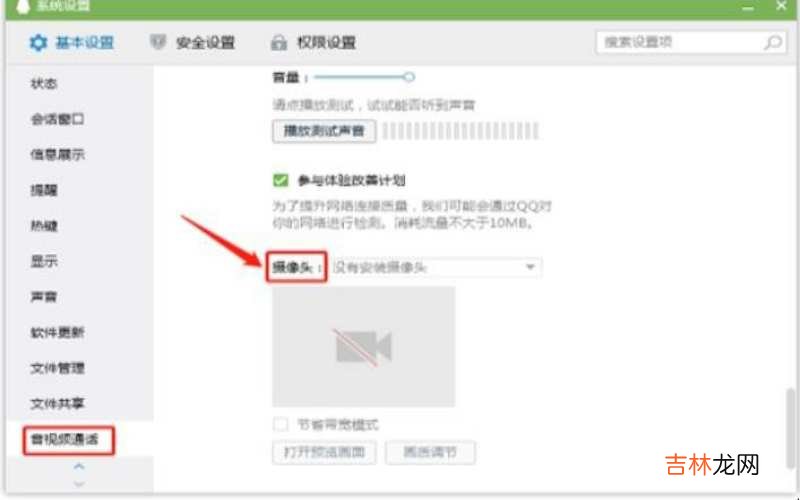 如何使用本机测试电脑摄像头?