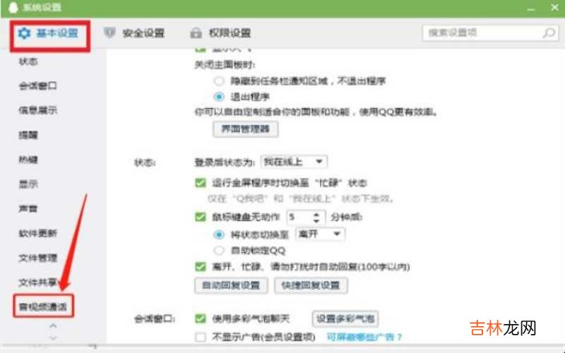 如何使用本机测试电脑摄像头?