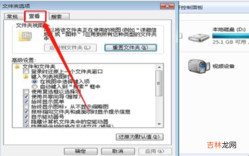 DEF盘部分文件夹不见了怎么解决?