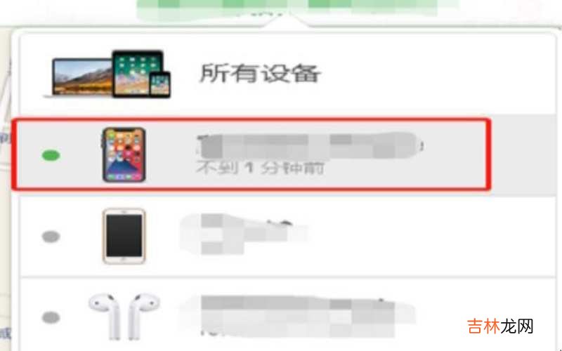 如何在电脑上查找Iphone?