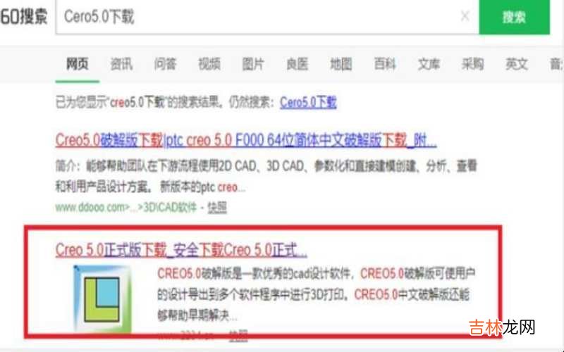 Cero5.0如何下载?