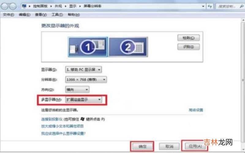 一台电脑怎么接两个显示器?