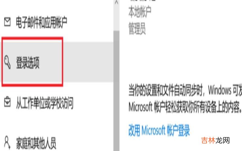 桌面文件怎样设置密码 桌面怎样设置密码?