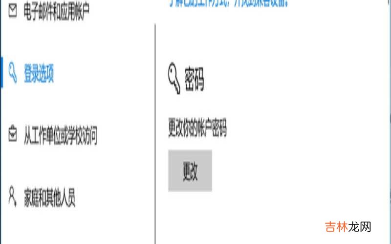 桌面文件怎样设置密码 桌面怎样设置密码?