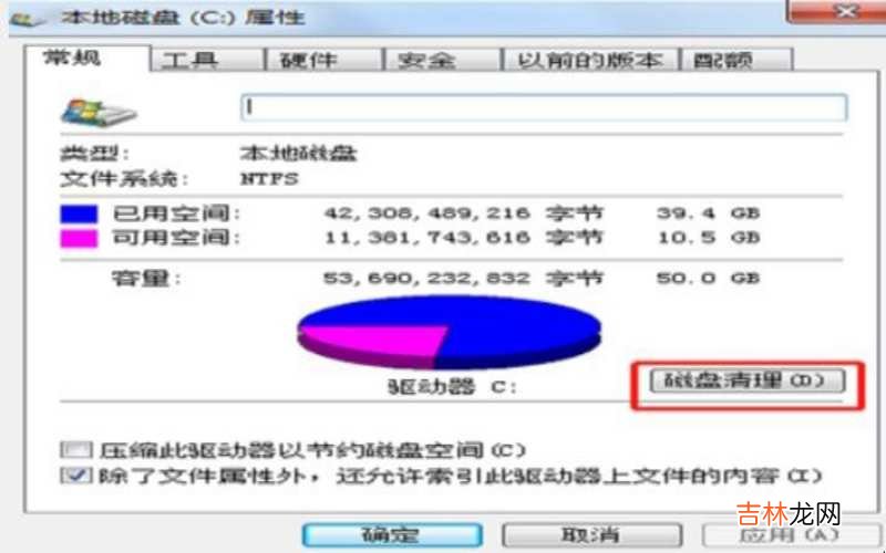 怎么样清理电脑c盘中的垃圾 怎么样清理电脑c盘?