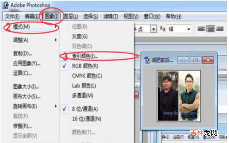 如何不改变分辨率又缩小PNG图片的尺寸?