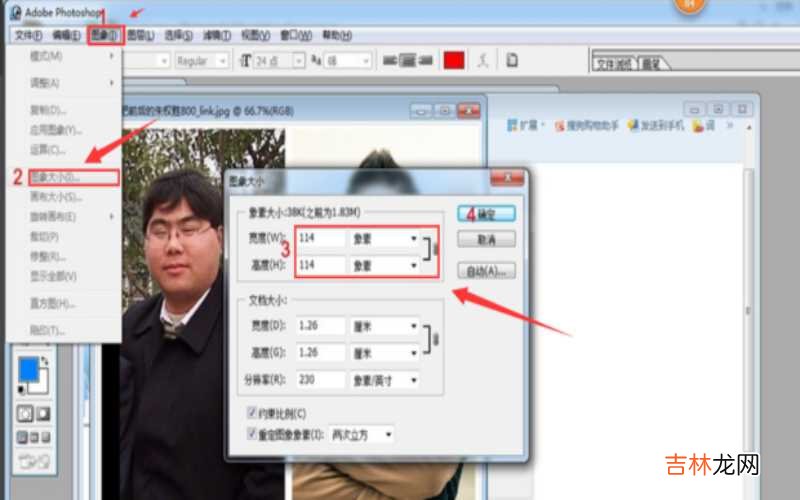 如何不改变分辨率又缩小PNG图片的尺寸?