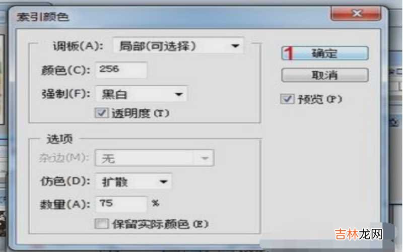 如何不改变分辨率又缩小PNG图片的尺寸?