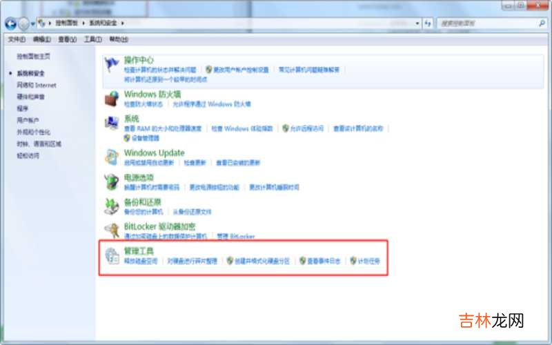 如何在Windows7下配置ASP服务器IIS?