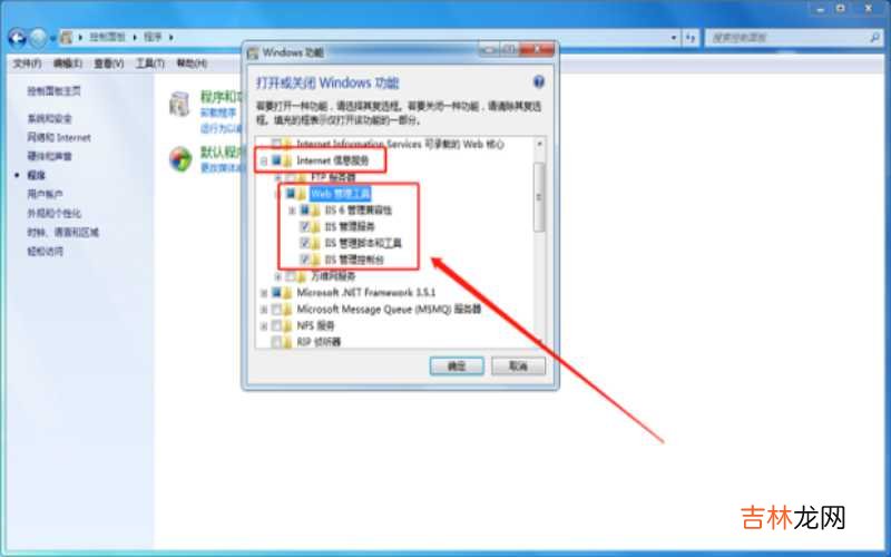 如何在Windows7下配置ASP服务器IIS?