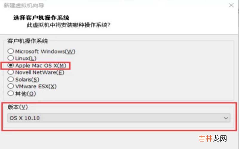 如何在虚拟机上安装苹果系统?