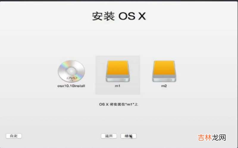 如何在虚拟机上安装苹果系统?