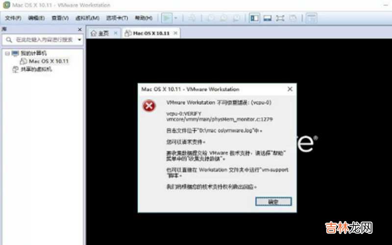 如何在虚拟机上安装苹果系统?