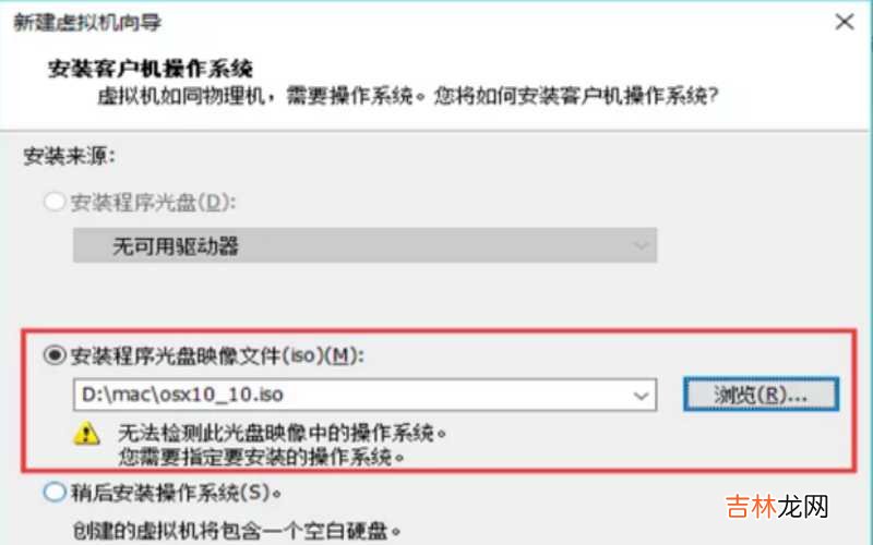 如何在虚拟机上安装苹果系统?