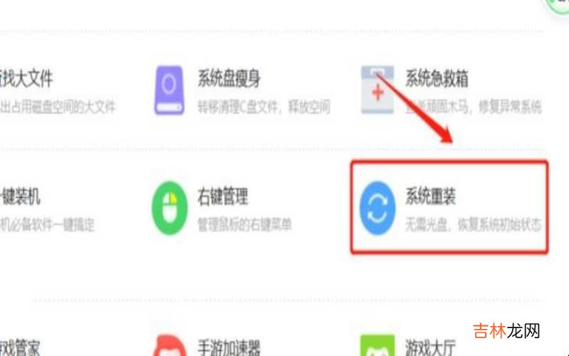 电脑怎么重装系统?