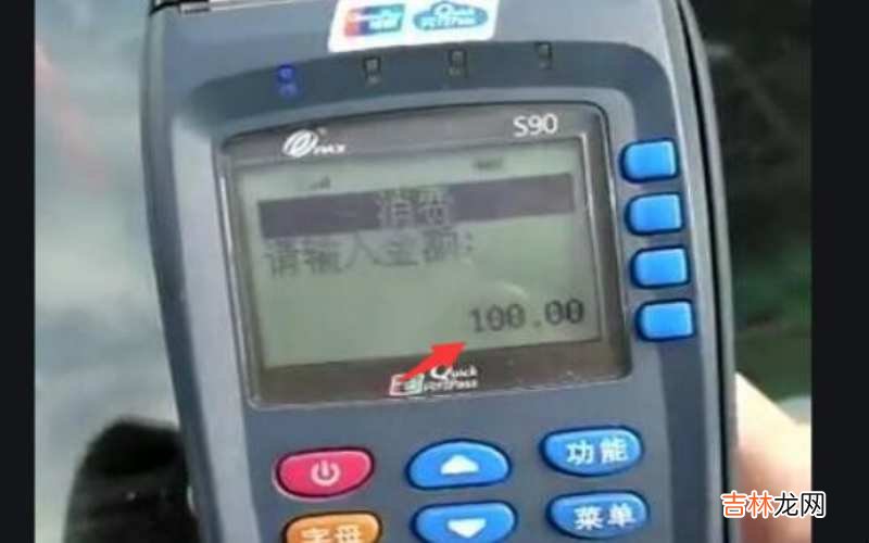 如何使用信用卡pos机?