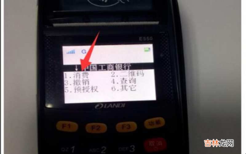 如何使用信用卡pos机?