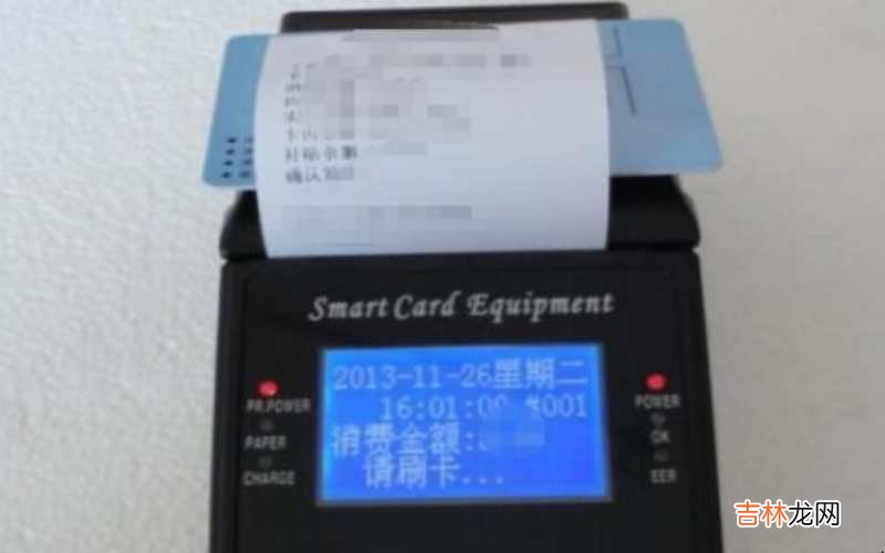 如何使用信用卡pos机?