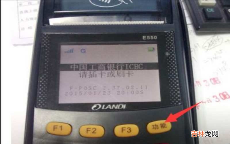 如何使用信用卡pos机?