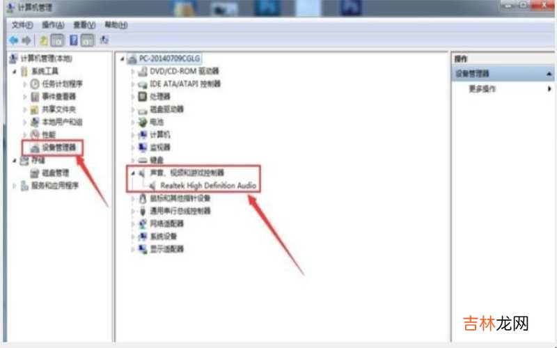 win7电脑前面板没声音 win7电脑前面耳机插孔没声音怎么解决?