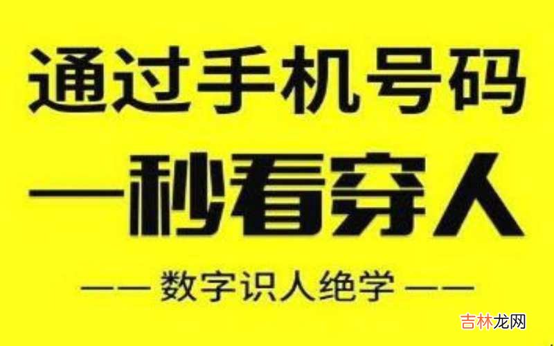 如何查询手机号码是否被标记?