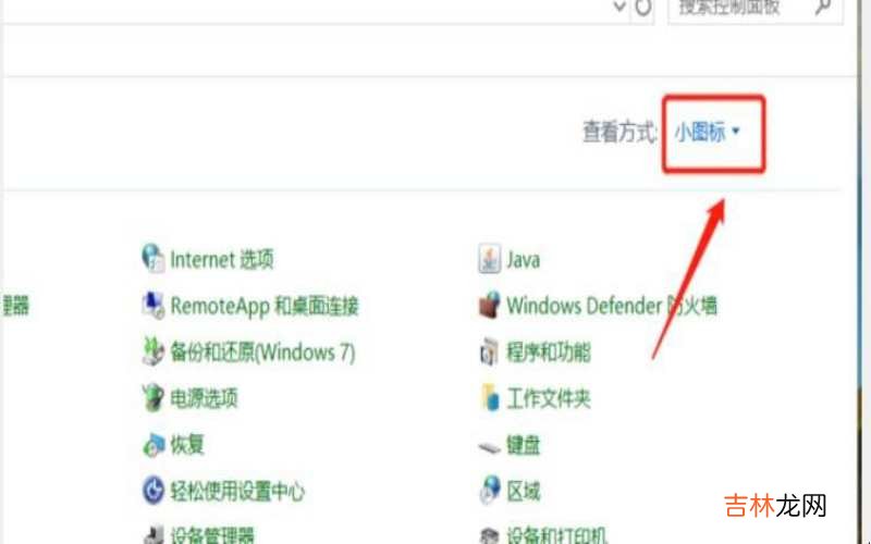 如何取消BitLocker驱动器加密?