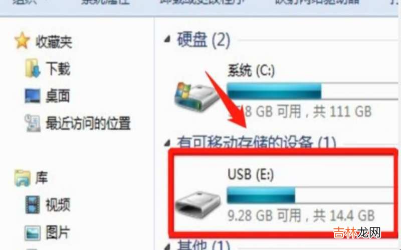 如何取消BitLocker驱动器加密?