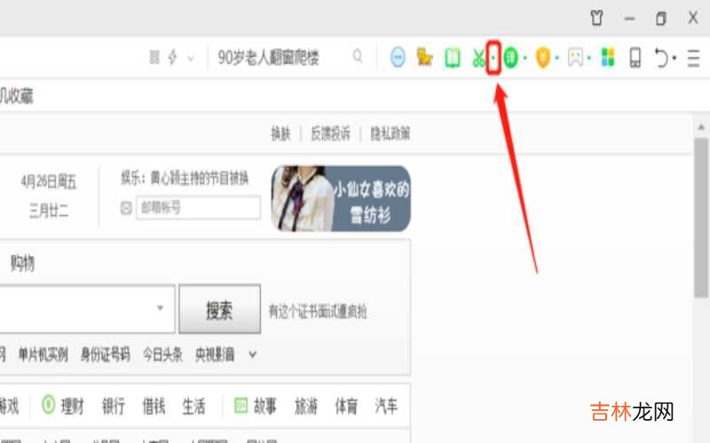 如何截取整個完整的網頁頁面?