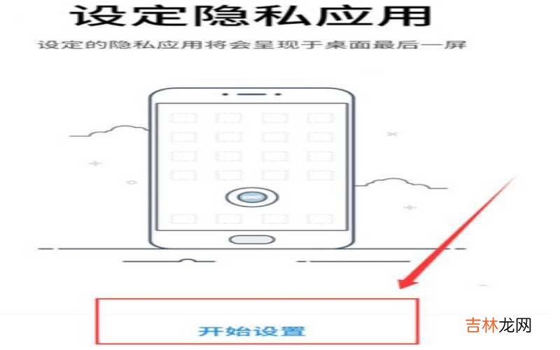 魅族手机怎样隐藏应用?