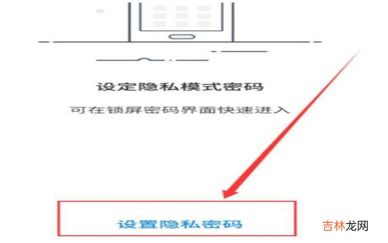 魅族手机怎样隐藏应用?