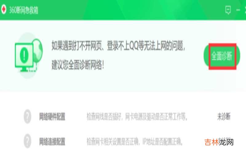 电脑没网络怎么办?