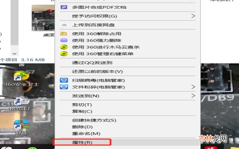 怎样知道电脑桌面壁纸的尺寸?