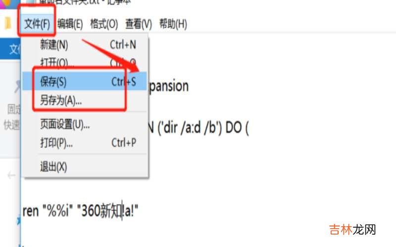 怎样用bat批量重命名文件夹和文件?