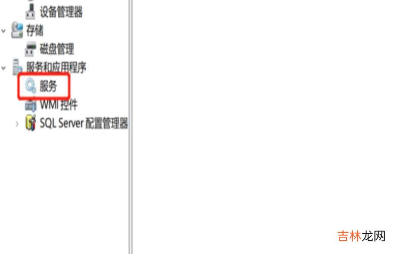如何打开电脑的服务选项?