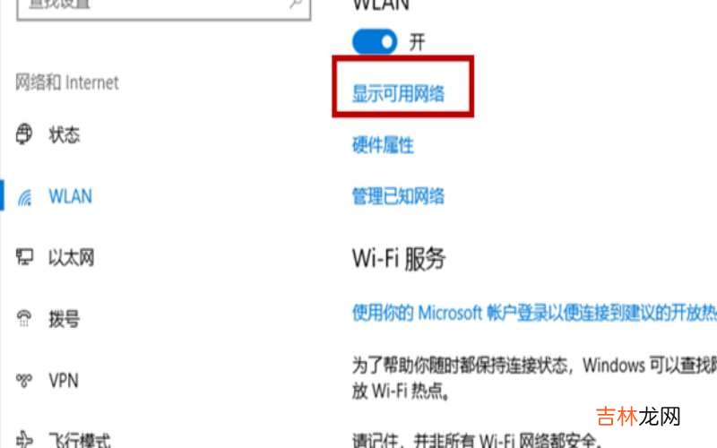 笔记本电脑如何连接热点 筆記本電腦如何連接無線網絡?