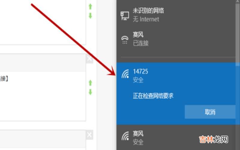 笔记本电脑如何连接热点 筆記本電腦如何連接無線網絡?